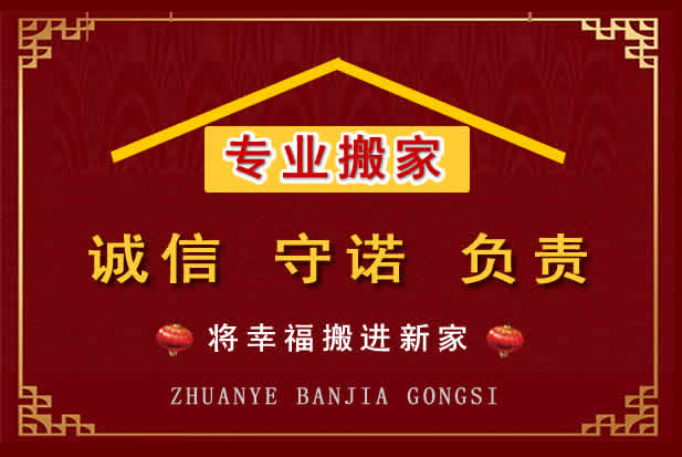 冀州搬家电话