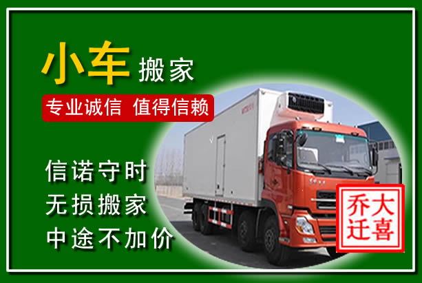 冀州物品搬运
