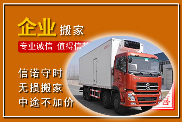 冀州工厂单位搬迁