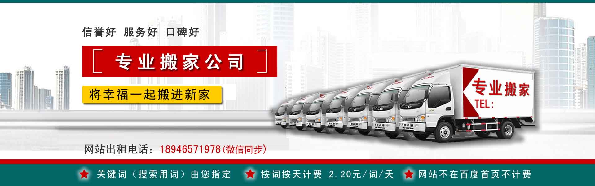 冀州小型搬家
